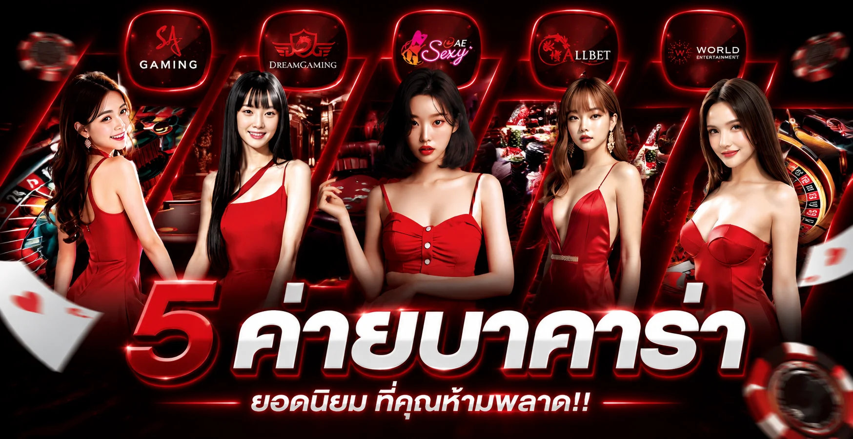 Livesportz คาสิโนและสล็อตออนไลน์โทนแดงดำ
